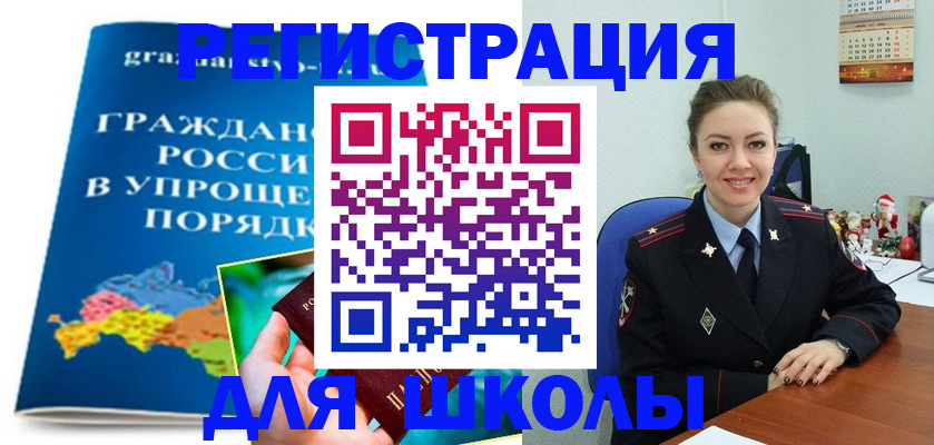 купить прописку в Благодарном