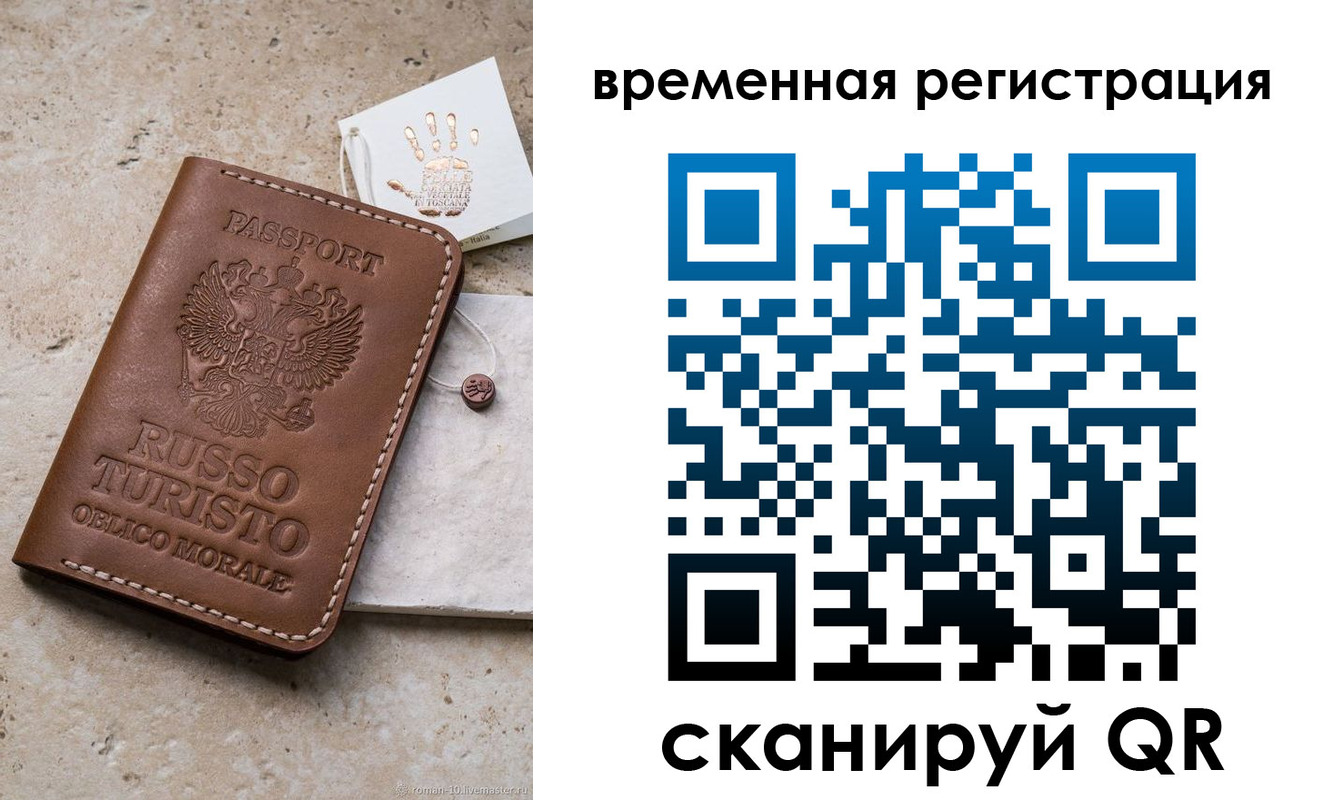 прописка для школы в Благодарном