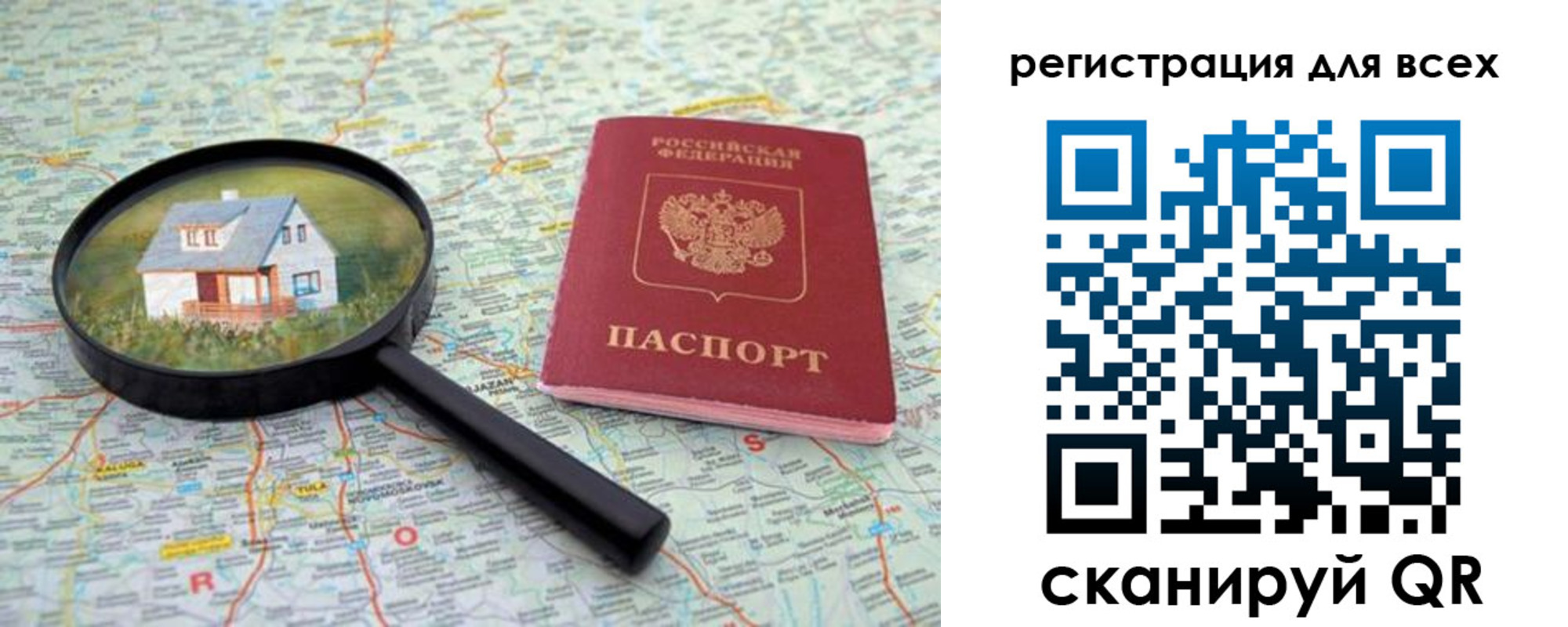 где прописаться в Благодарном