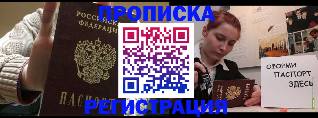 временная регистрация поиск в Благодарном
