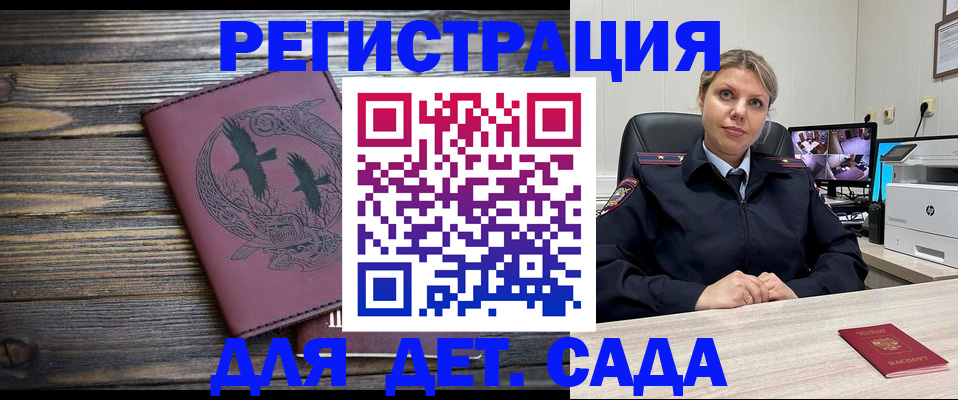 временная регистрация в Благодарном