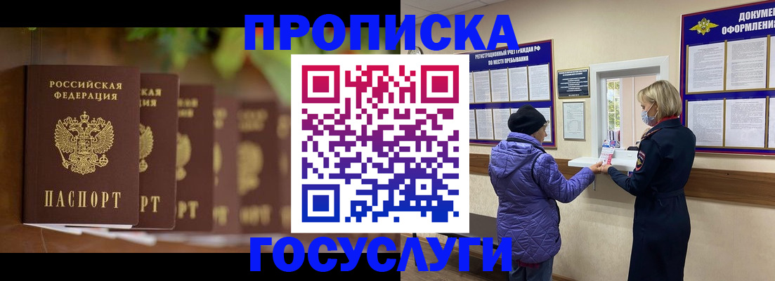 временная регистрация в квартире в Благодарном