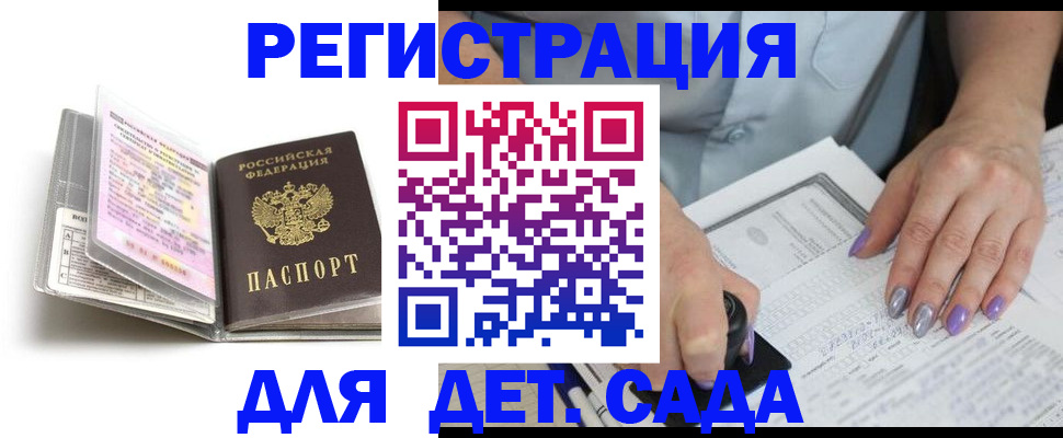 прописка паспорт в Благодарном