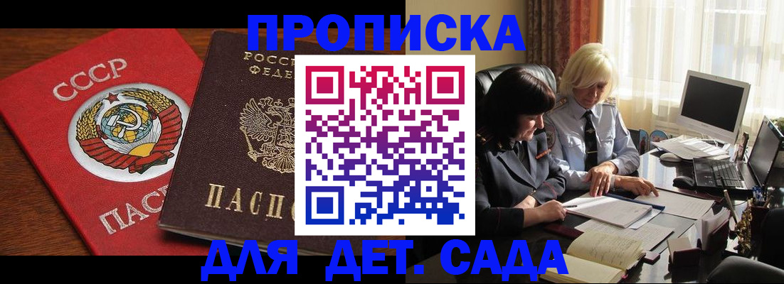 временная регистрация собственник в Благодарном